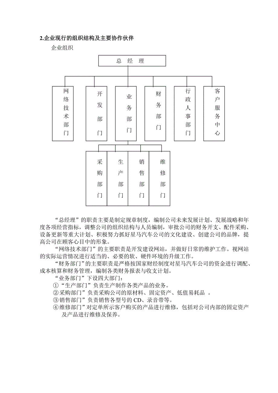 邹伟才个人实验报告.doc_第4页