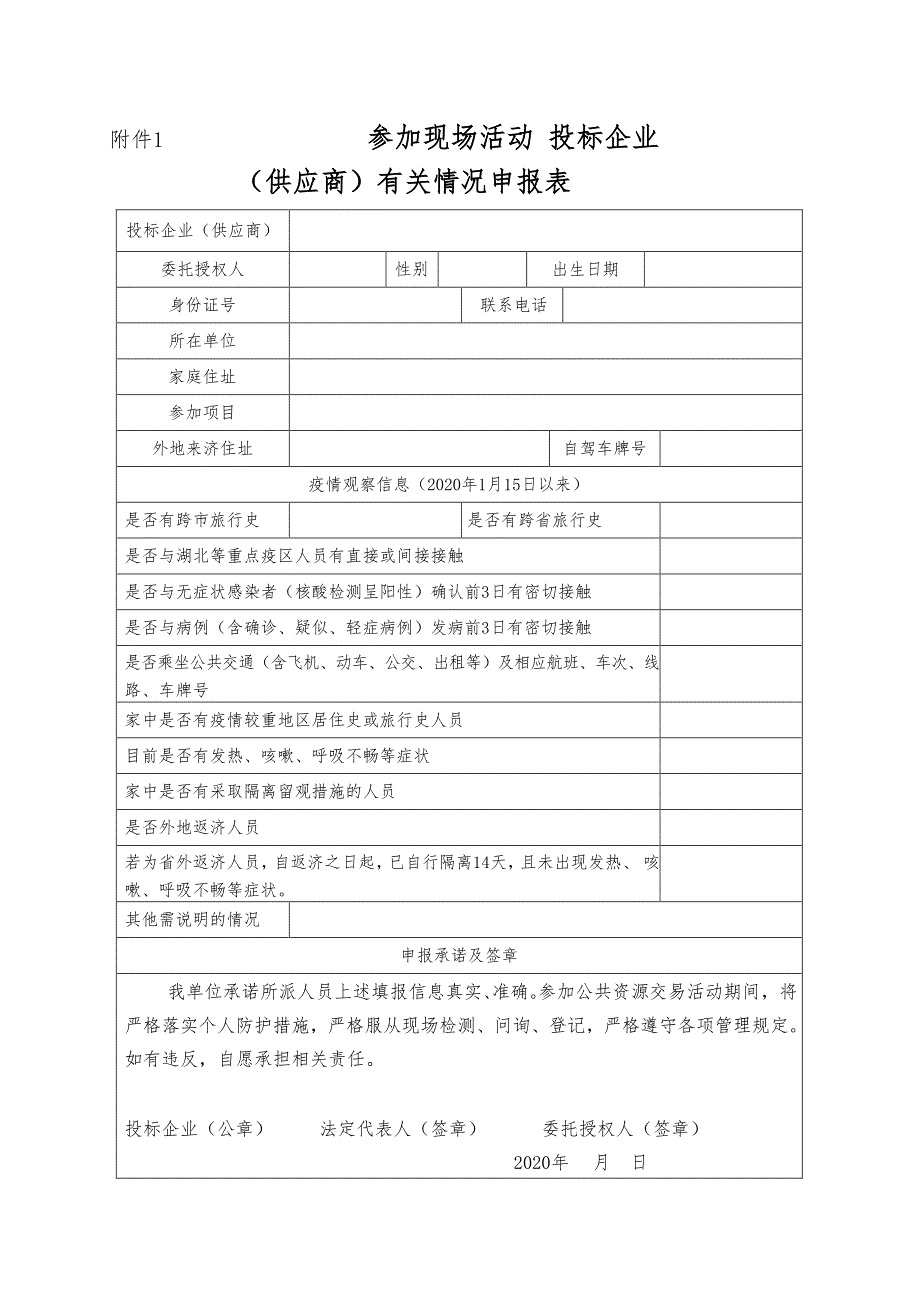 长清区归德街道朱寨村文化广场、水坡村文化大院建设项目招标文件_第4页