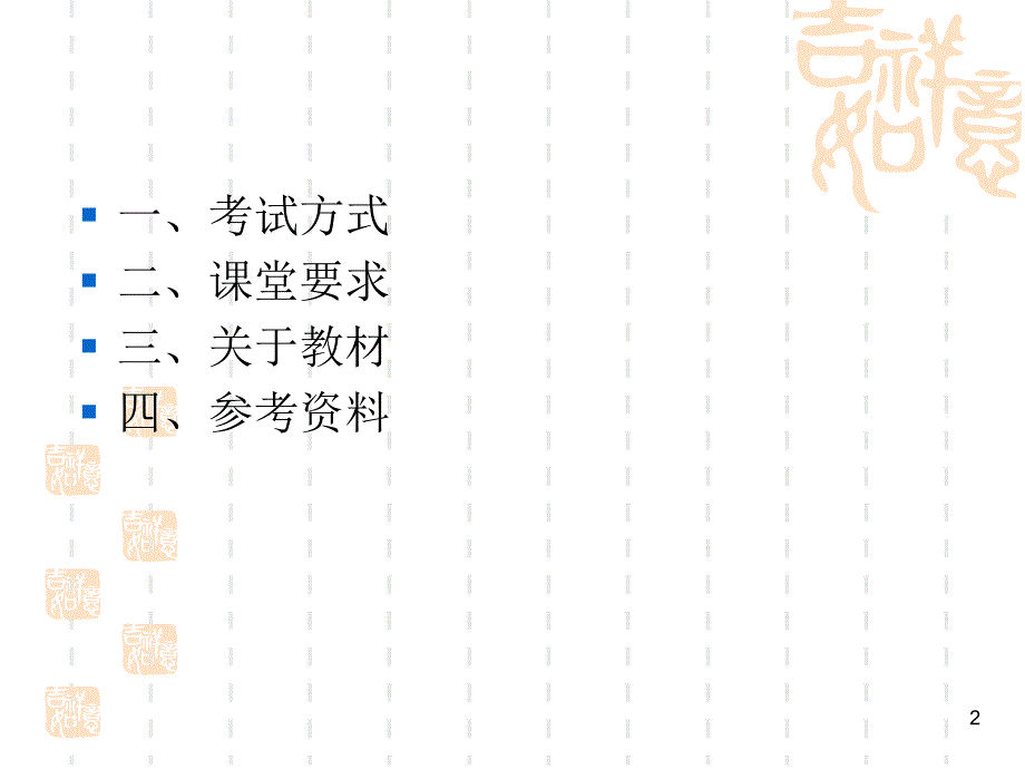 国际服务贸易概论ppt课件.ppt_第2页