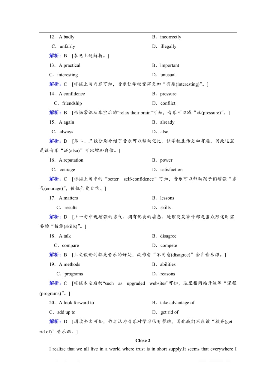 2020届新高考艺考（艺术生）英语二轮练习：第三板块 第三部分 第3讲 议论文_第3页