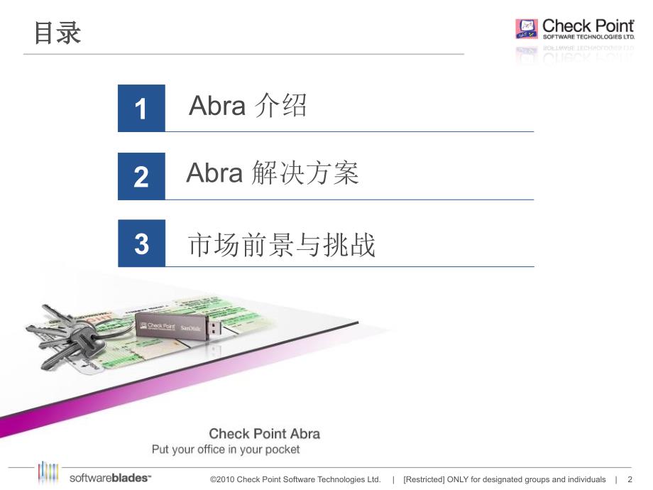 abra checkpoint 方案_第2页