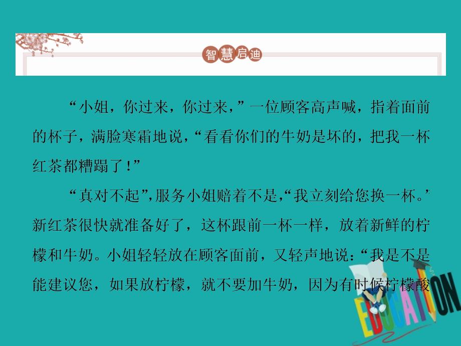 高中语文第一单元活生生的“这一个”5画人记课件苏教版选修现代散文蚜_第2页