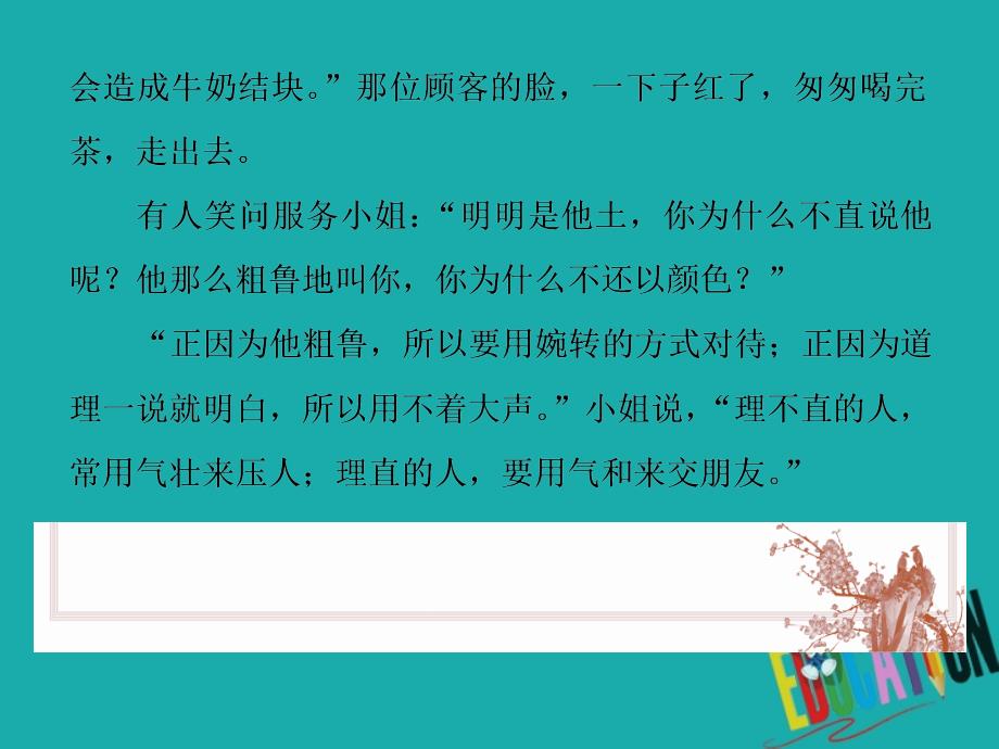 高中语文第一单元活生生的“这一个”5画人记课件苏教版选修现代散文蚜_第3页