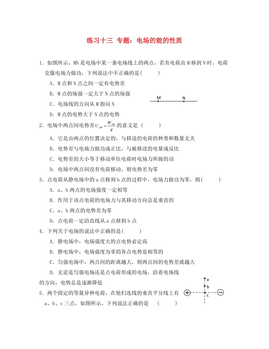 湖北省宜昌市高中物理第一章静电场十三专题：电场的能的性质练习无答案新人教版选修3_1（通用）_第1页