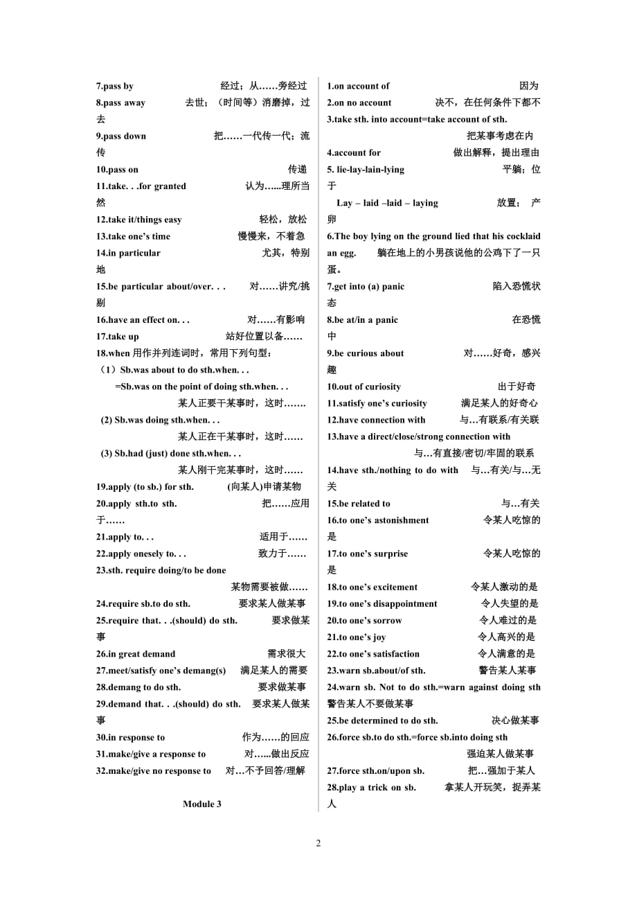 外研版高中英语必修5重点短语_第2页