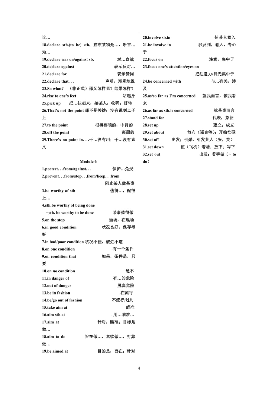 外研版高中英语必修5重点短语_第4页