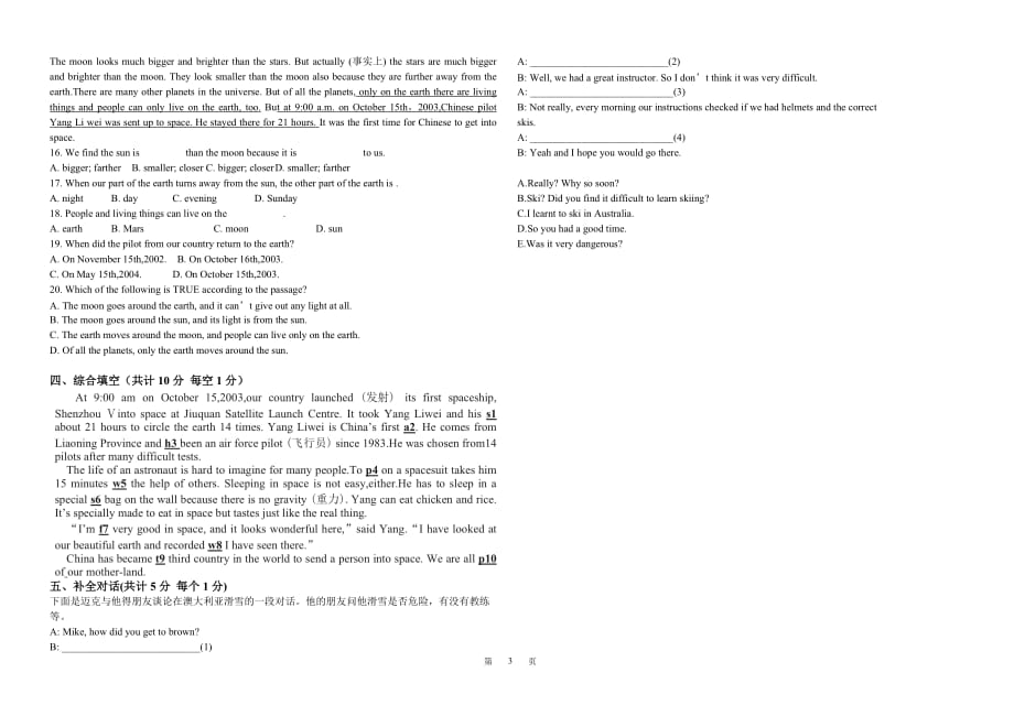 2015外研社初二英语下册M1-M3质量检测题带答案版_第3页