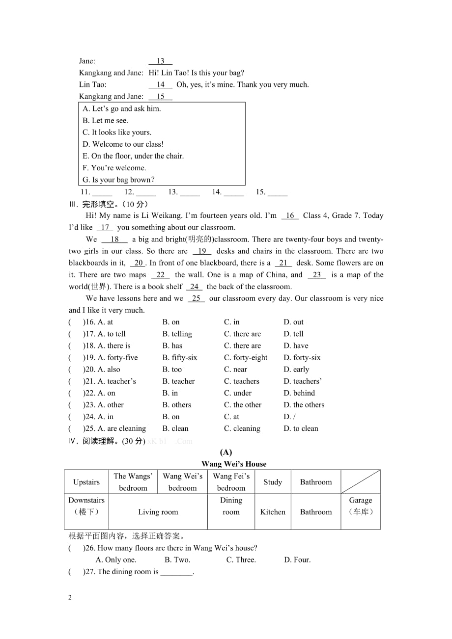 仁爱英语七下unit6 topic 1测试卷及答案_第2页