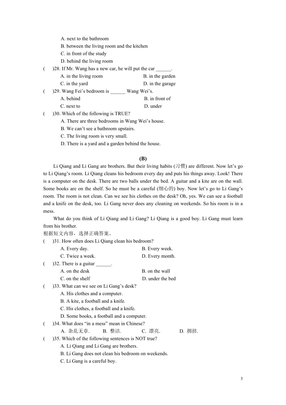 仁爱英语七下unit6 topic 1测试卷及答案_第3页
