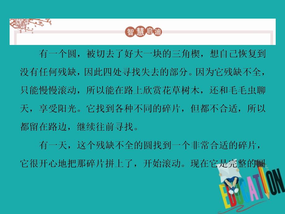 高中语文第四单元文字绘出的图画1雷雨前课件苏教版选修现代散文蚜_第3页