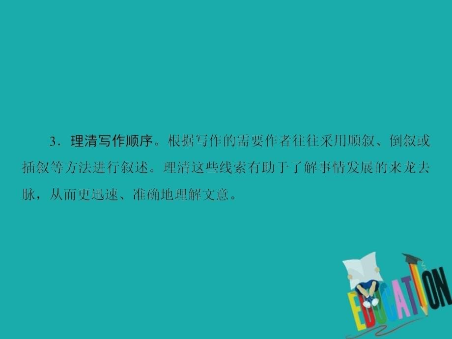 2020届新高考艺考（艺术生）英语二轮复习课件：第三板块 第三部分 第1讲 记叙文_第5页