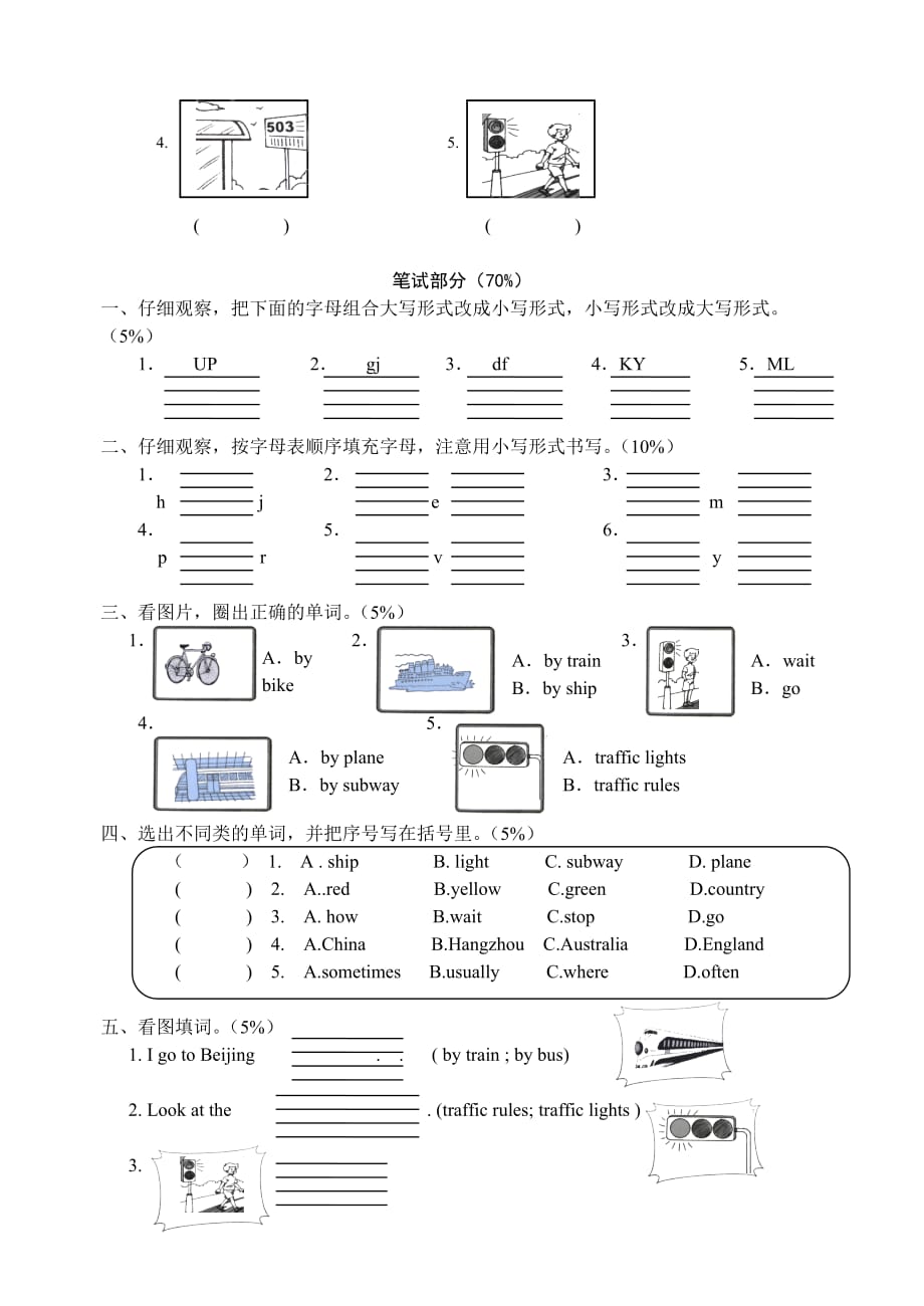 新人教版六年级上英语Unit 1 How Do You Go There单元试题及答案_第2页