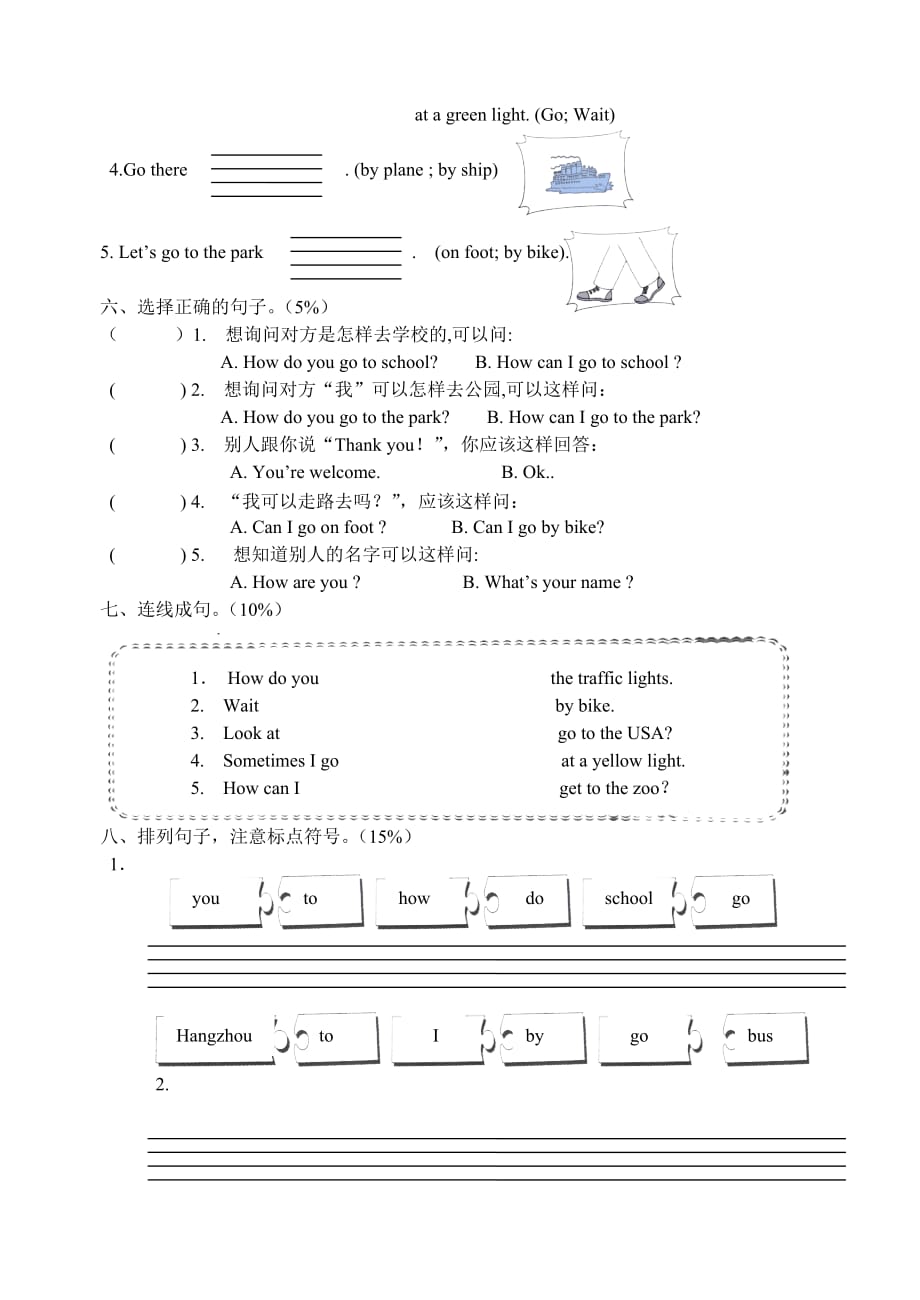 新人教版六年级上英语Unit 1 How Do You Go There单元试题及答案_第3页