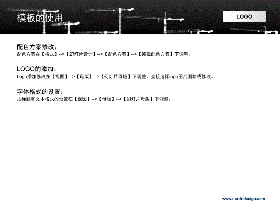 欧美付费高端商业PPT模板 (144).ppt_第2页