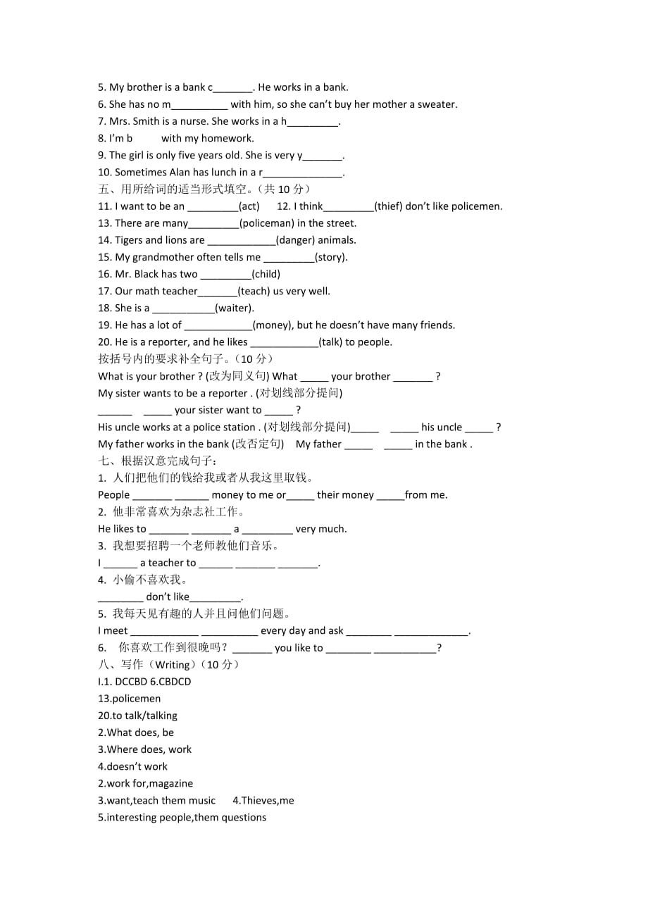 人教版新初一英语下册第4单元测试题附答案_第4页