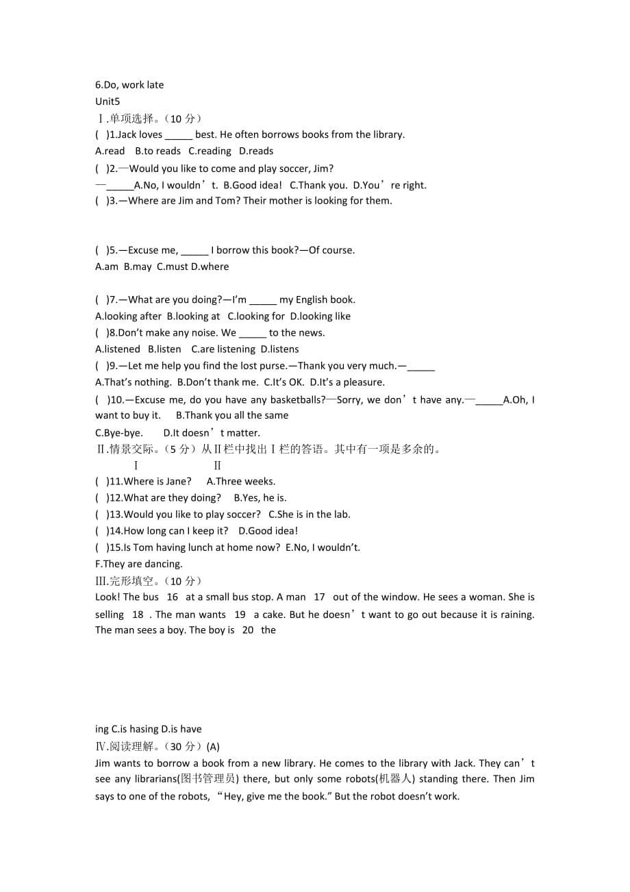 人教版新初一英语下册第4单元测试题附答案_第5页