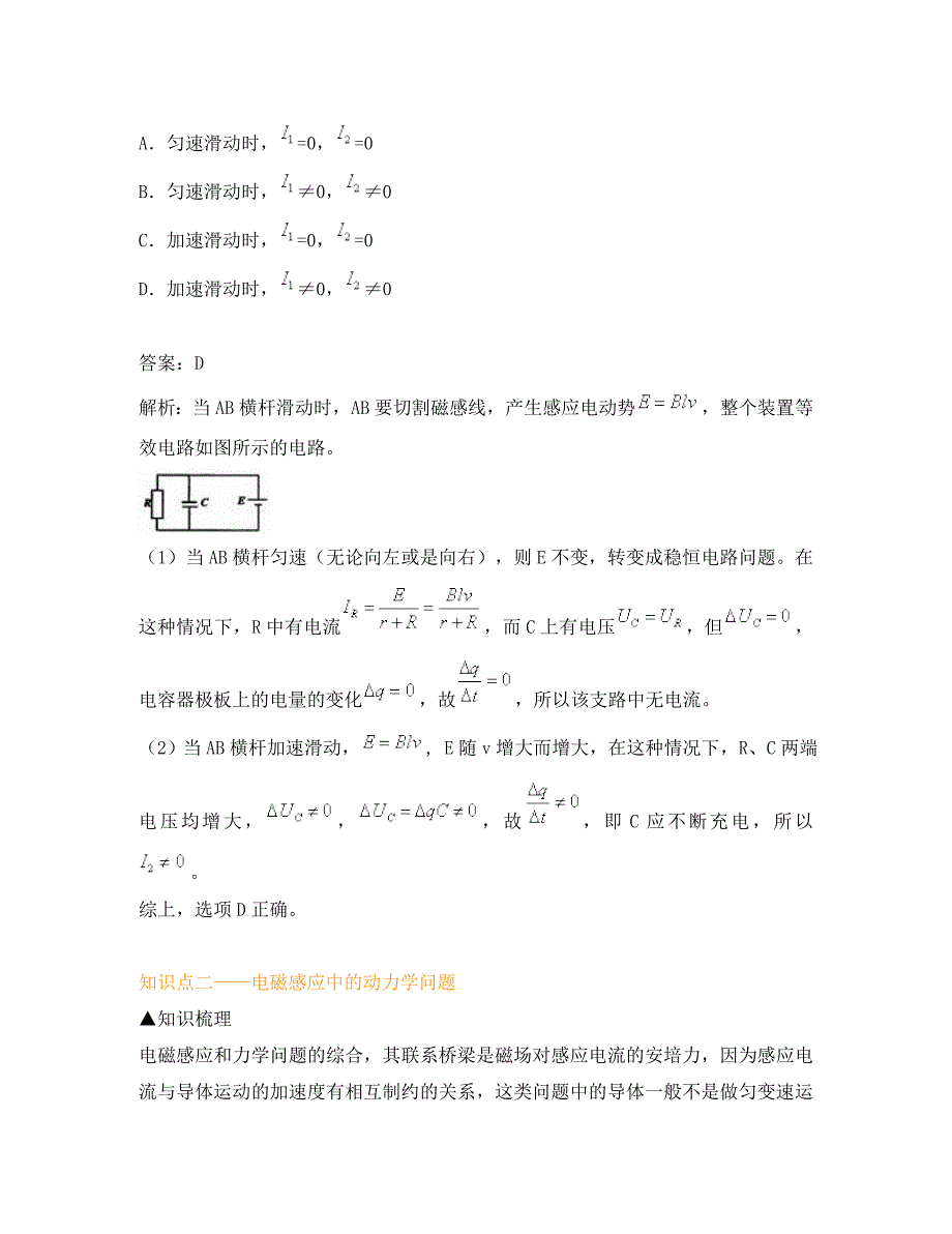 2020届高考物理第二轮 综合专题复习题17_第3页