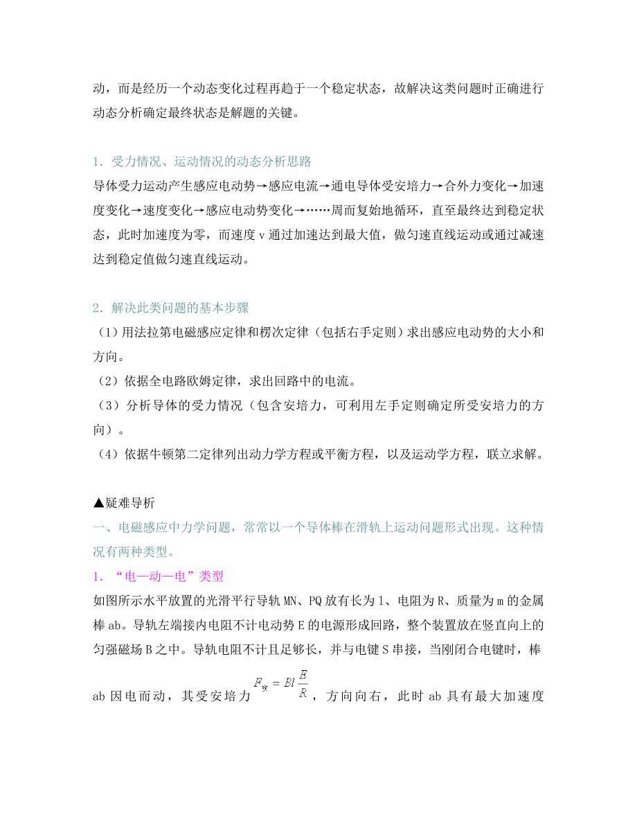 2020届高考物理第二轮 综合专题复习题17_第4页