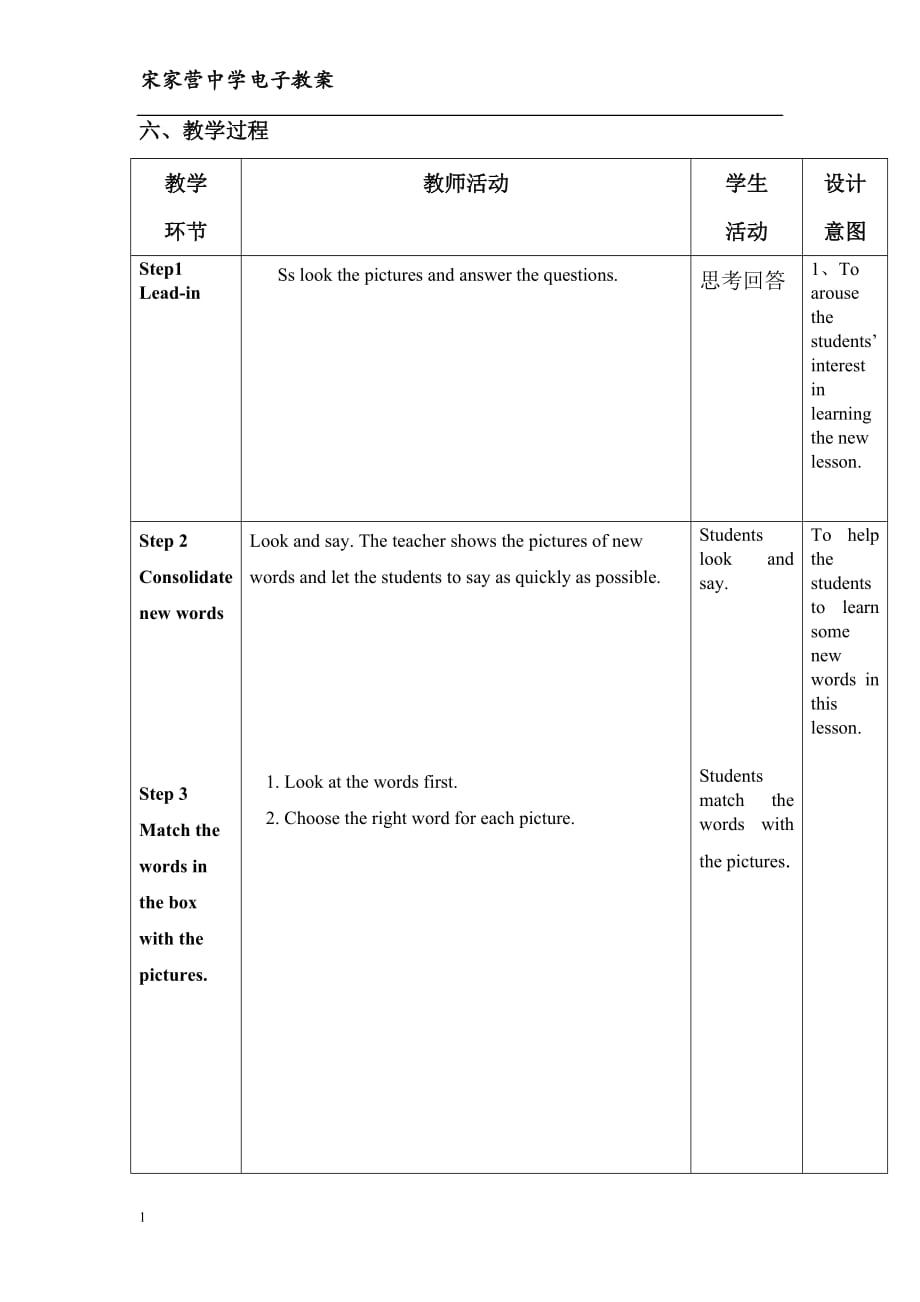 M4U1教案知识分享_第2页