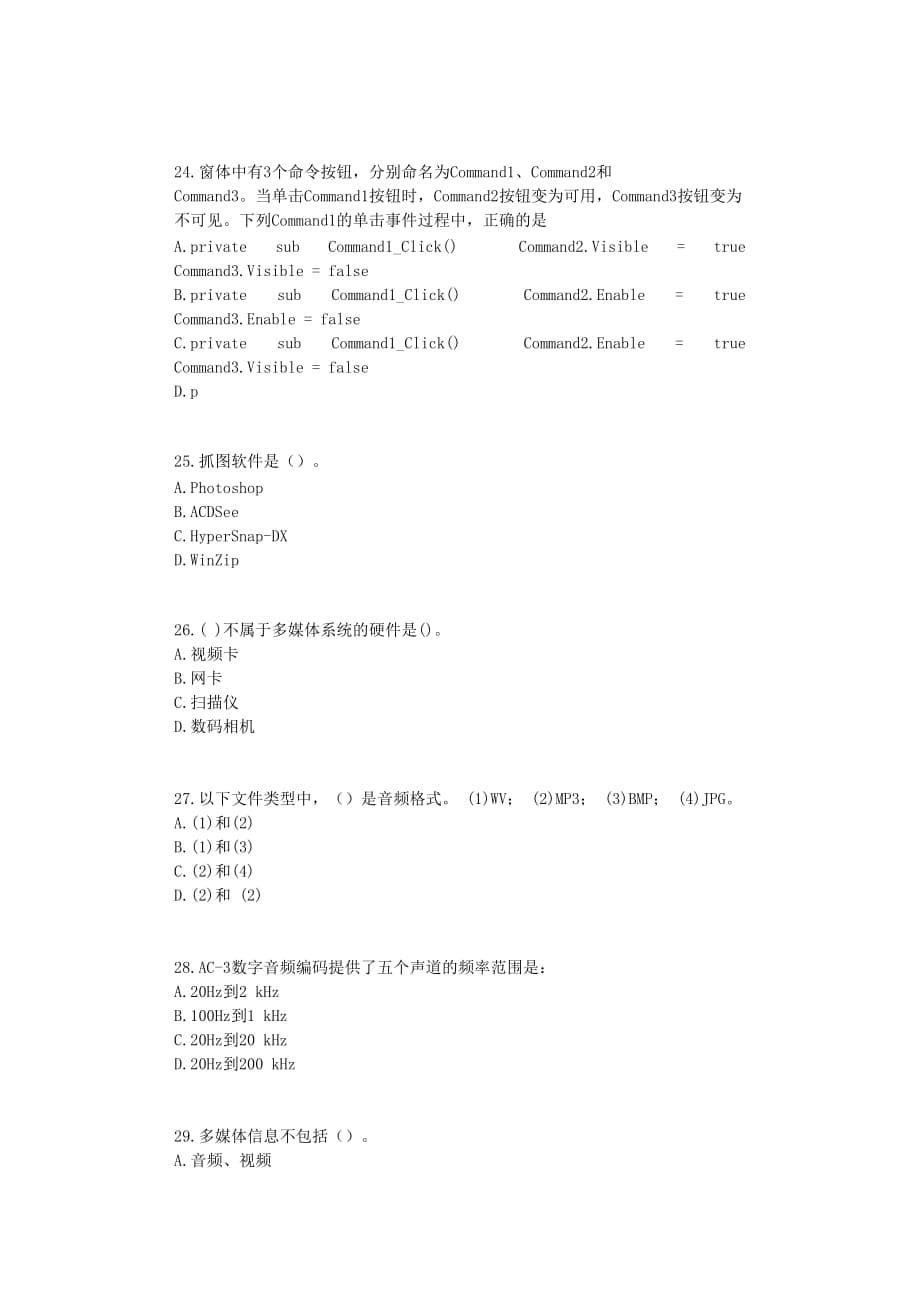 东师多媒体计算机技术19春在线作业1【标准答案】_第5页