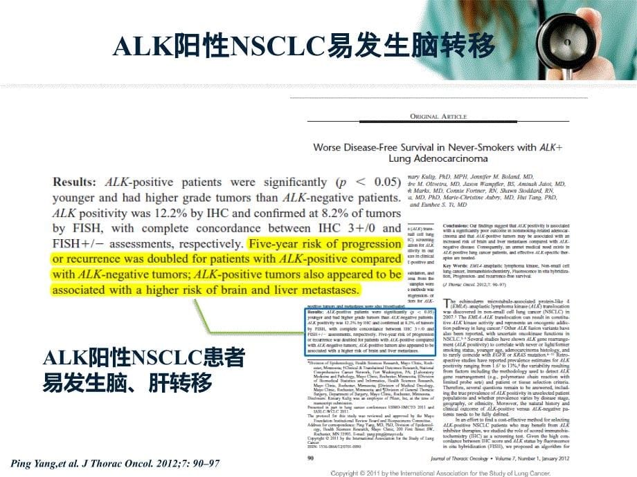 （推荐精选）ALK阳性NSCLC脑转移的治疗策略.ppt_第5页