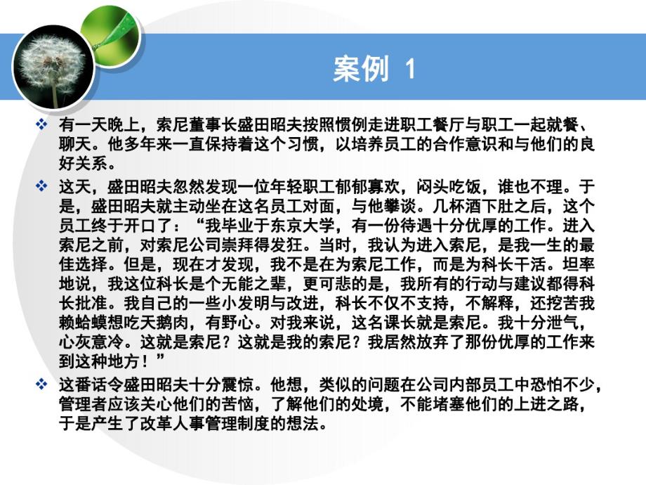 第三部分管理雇员的内部流动.pdf_第2页