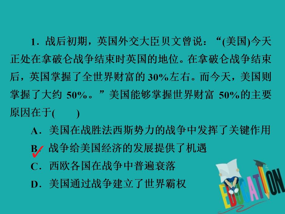 2019-2020学年高中历史专题四雅尔塔体制下的冷战与和平4.1战后初期的世界政治形势提升知能导练课件_第2页