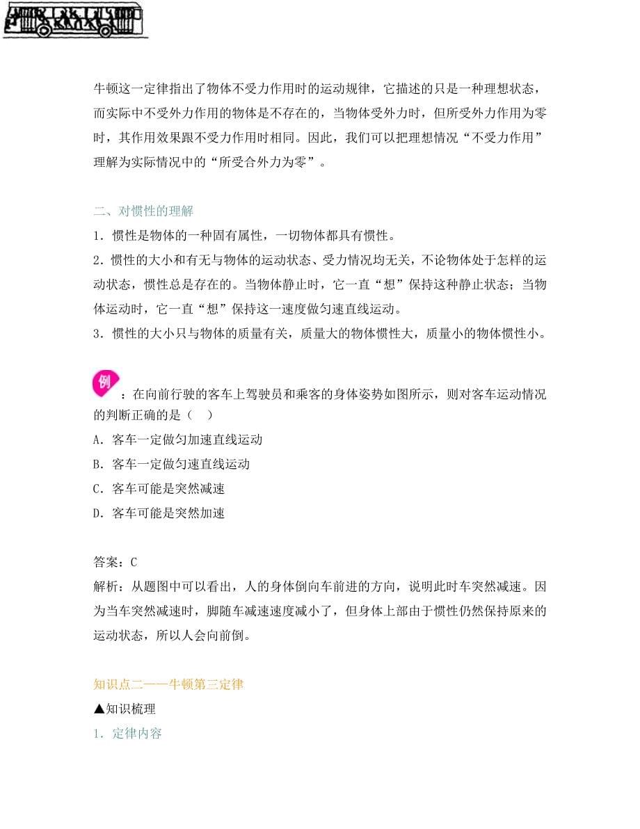 2020届高考物理第二轮 综合专题复习题14_第5页