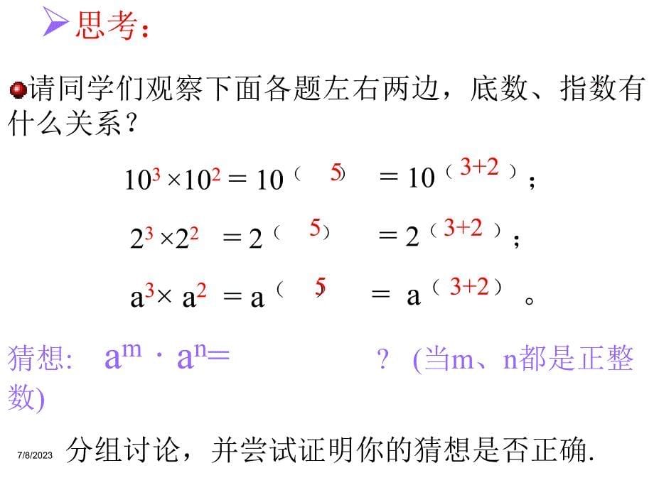 shuiziyuan水资源讲课资料_第5页