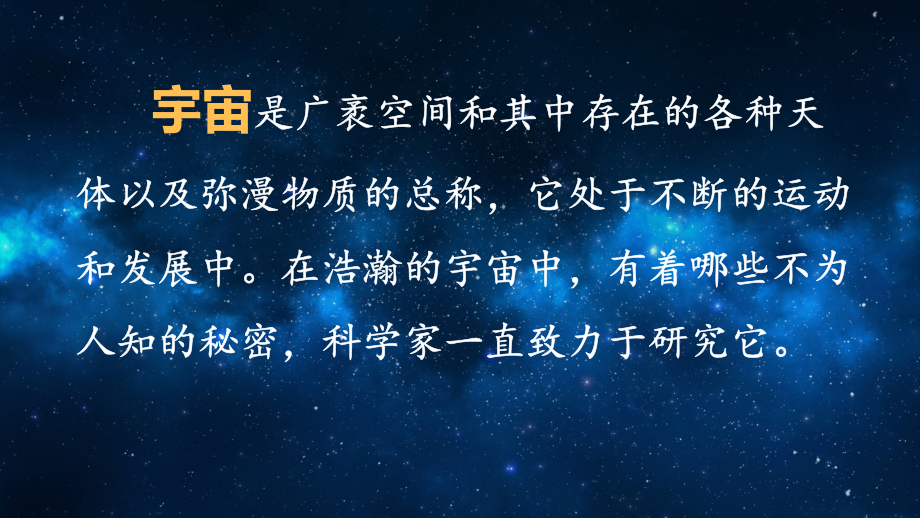 部编人教版三年级语文下册第五单元教学课件（167页）_第1页