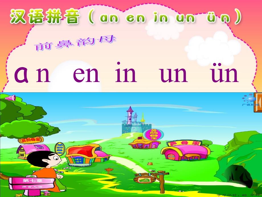 an-en-in-un-vn-课件教学文稿_第1页