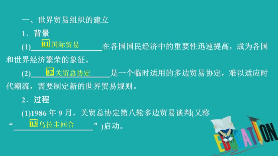 2019-2020学年高中历史专题八当今世界经济的全球化趋势第3课经济全球化的世界课件_第3页