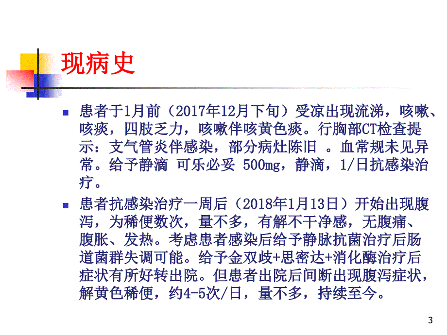 老年人营养问题的评估与处理PPT幻灯片.ppt_第3页