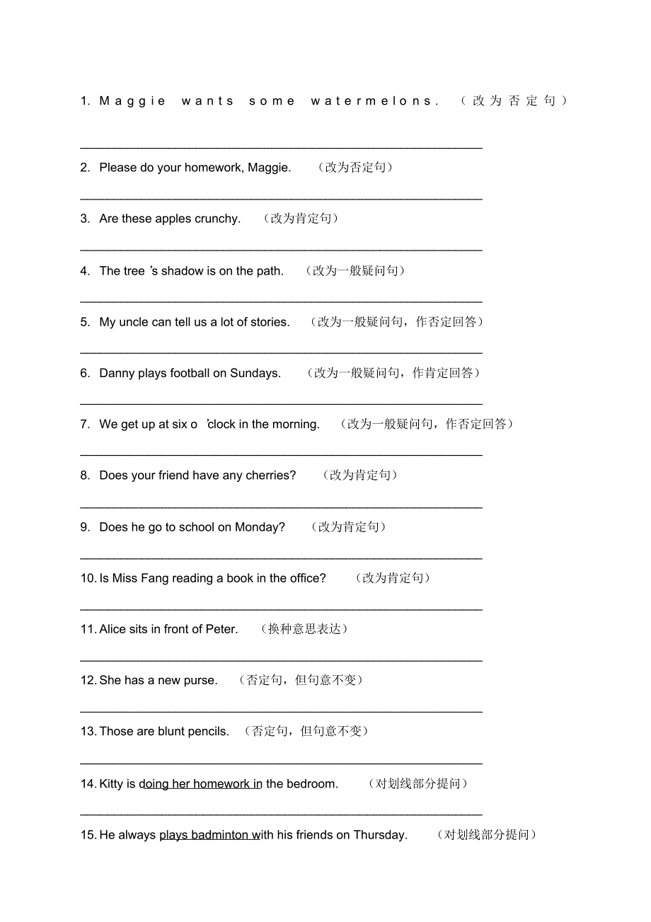 牛津英语四年级单项练习改写句子句.pdf_第1页