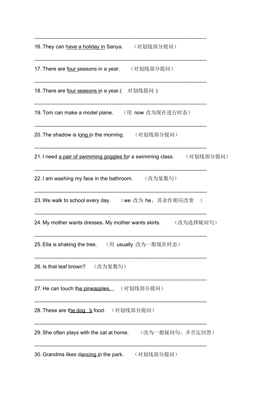 牛津英语四年级单项练习改写句子句.pdf_第2页