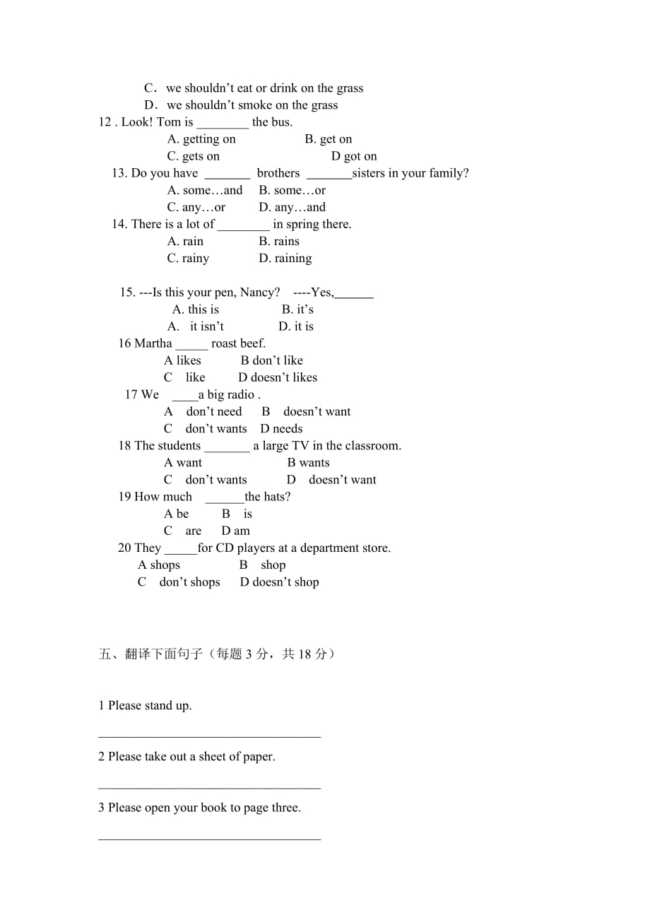 中职英语复习题_第4页