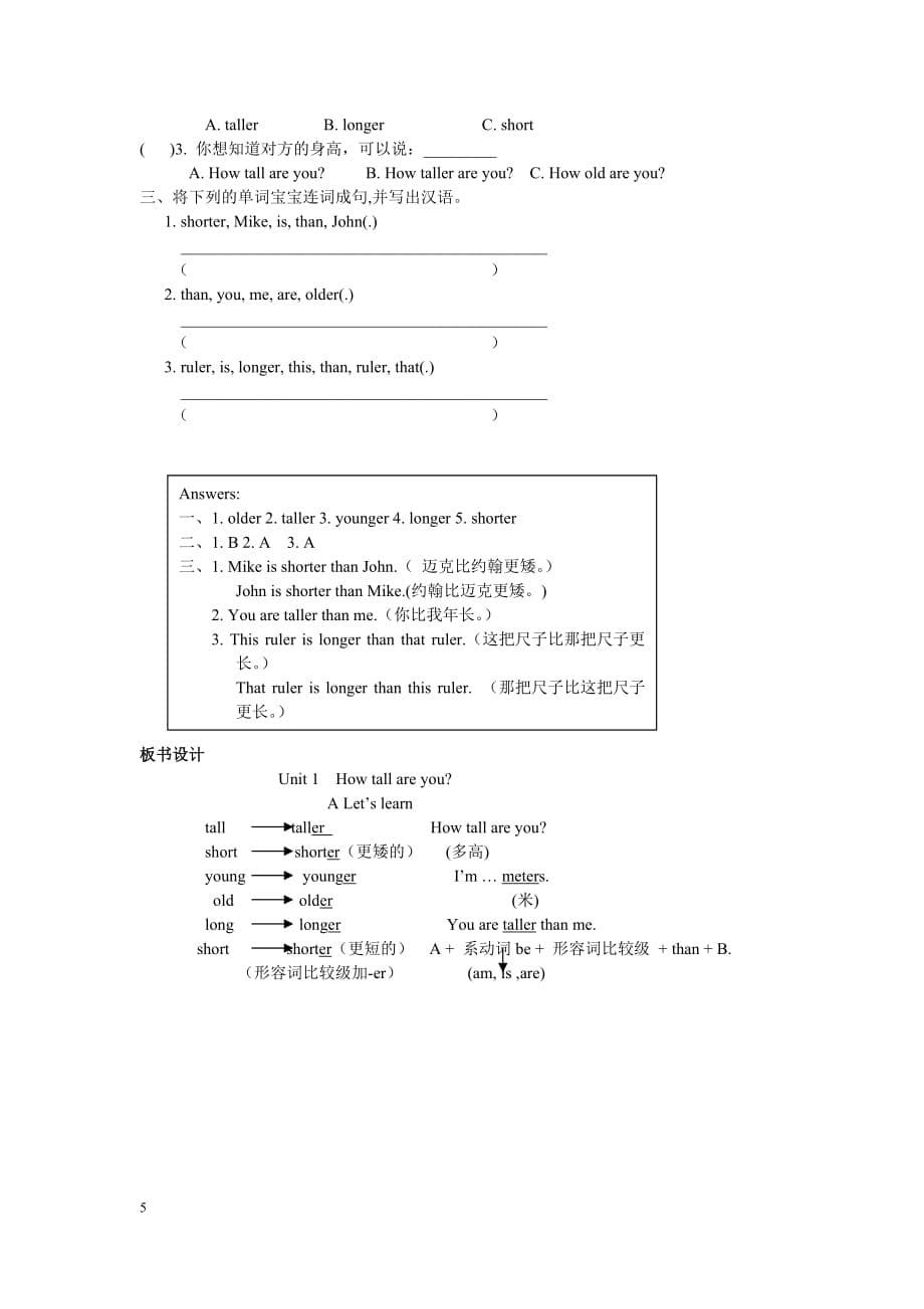 人教PEP版小学英语六年级下册 Unit 1 第一课时 教学设计_第5页