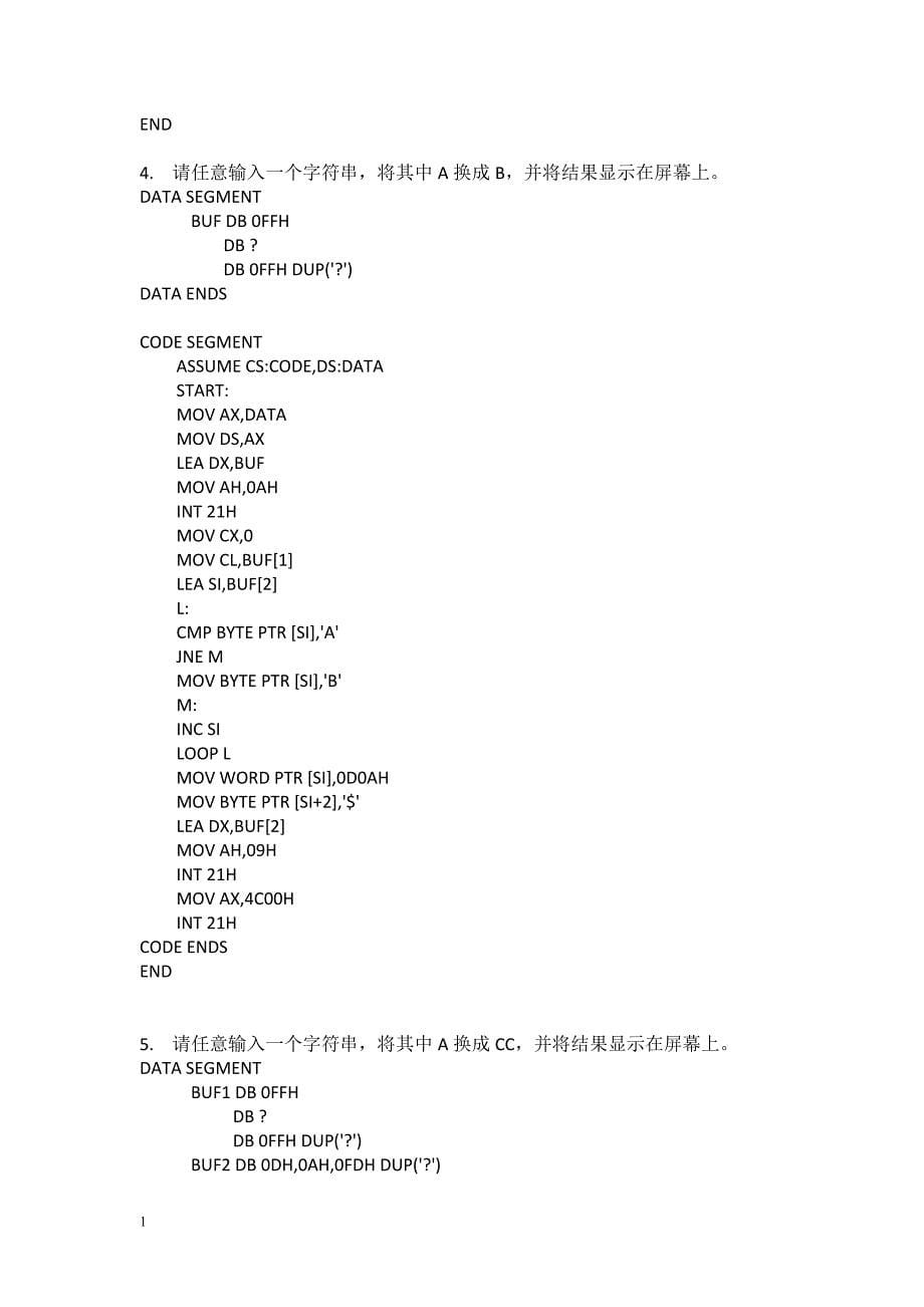 北京理工大学汇编上机试题和代码资料教程_第5页