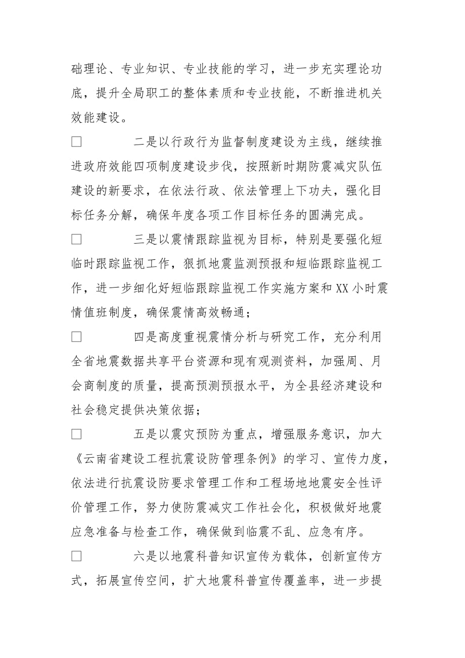 学习宣传贯彻党的十八大精神工作总结[范本]_第4页