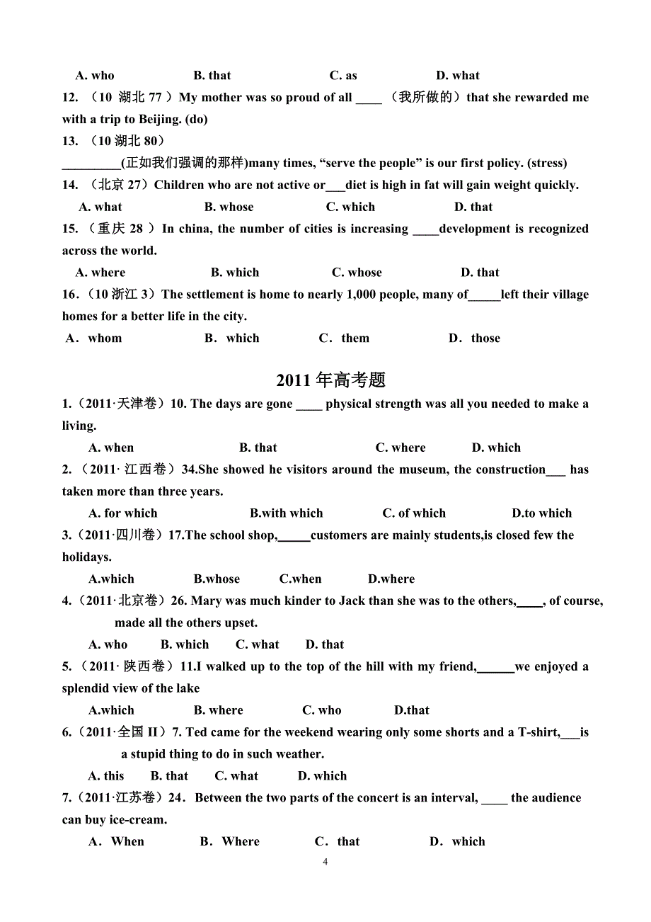 2008-2013年-6年及往年定语从句高考真题_第4页