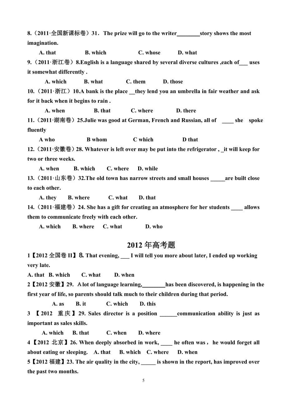 2008-2013年-6年及往年定语从句高考真题_第5页