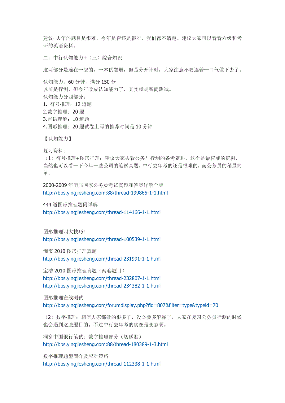 （税务规划）银行资料合集货币银行学税法管理_第2页