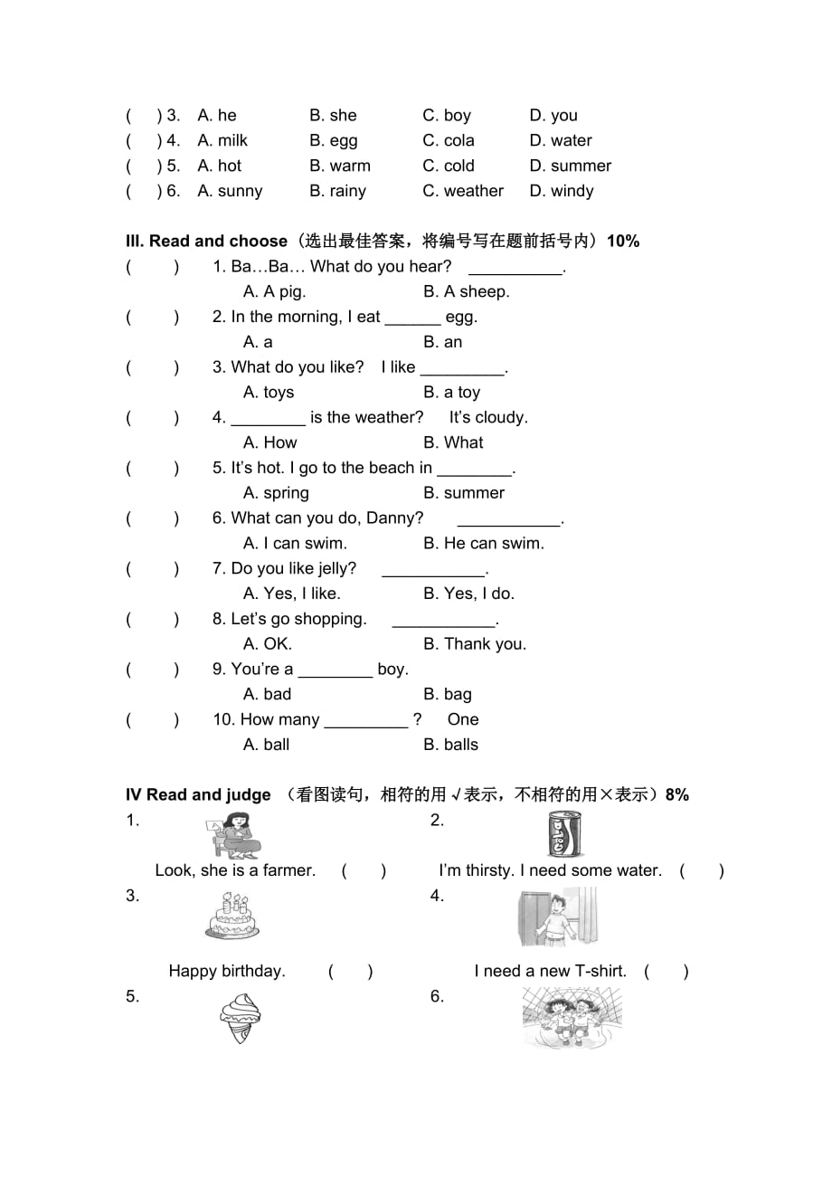 2015年上海市一年级第二学期下期末英语全真题(沪版)_第3页