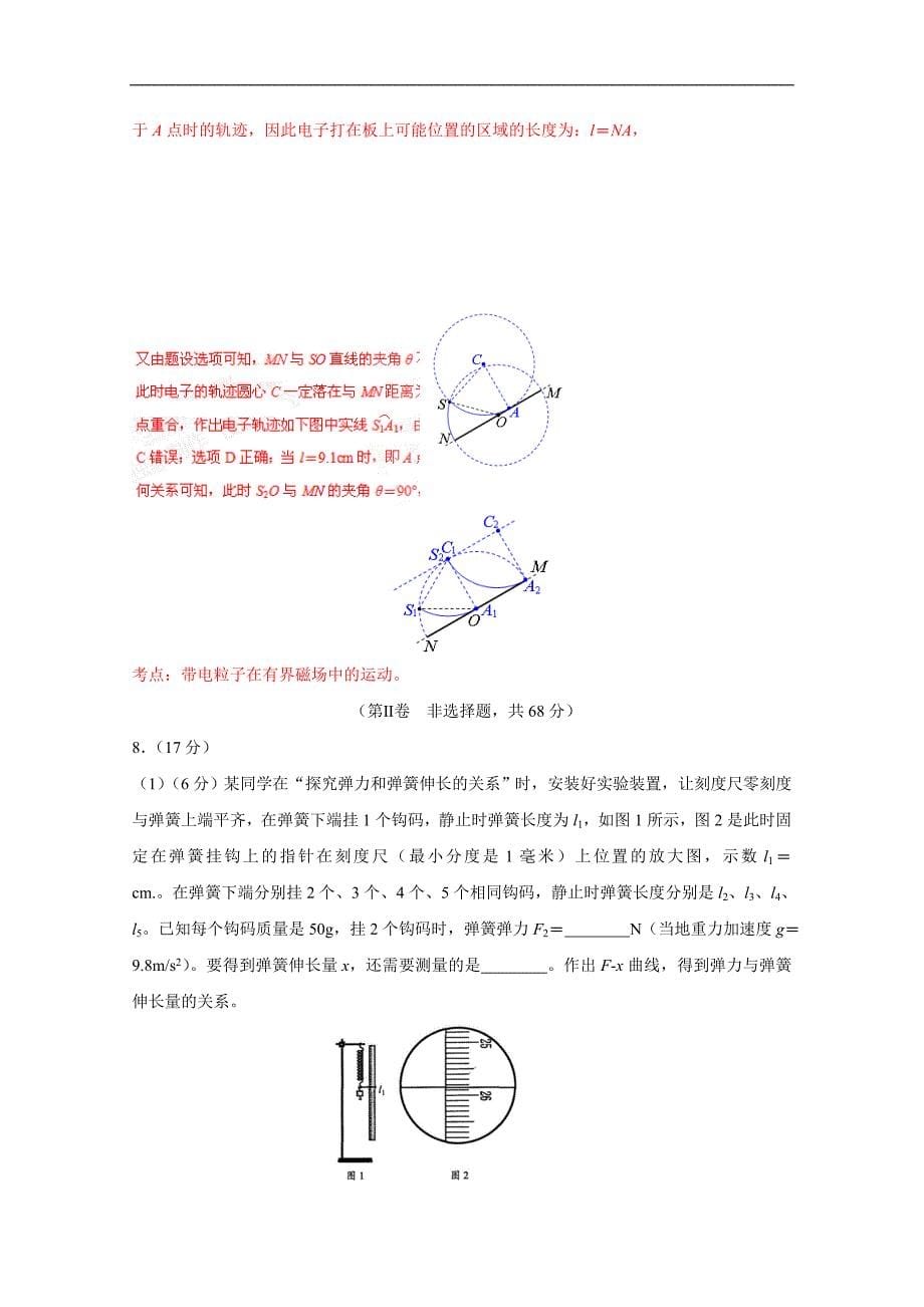 2015年高考真题——理科综合(四川卷)Word版含解析_第5页