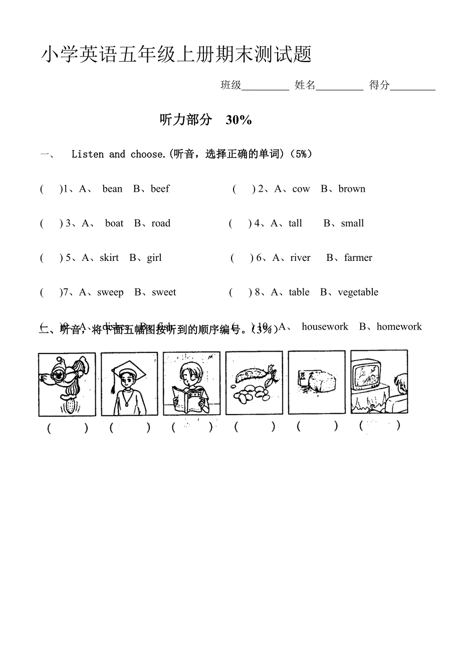 PEP人教版2019-2020年五年级上英语期末模拟测试卷 (2)_第1页