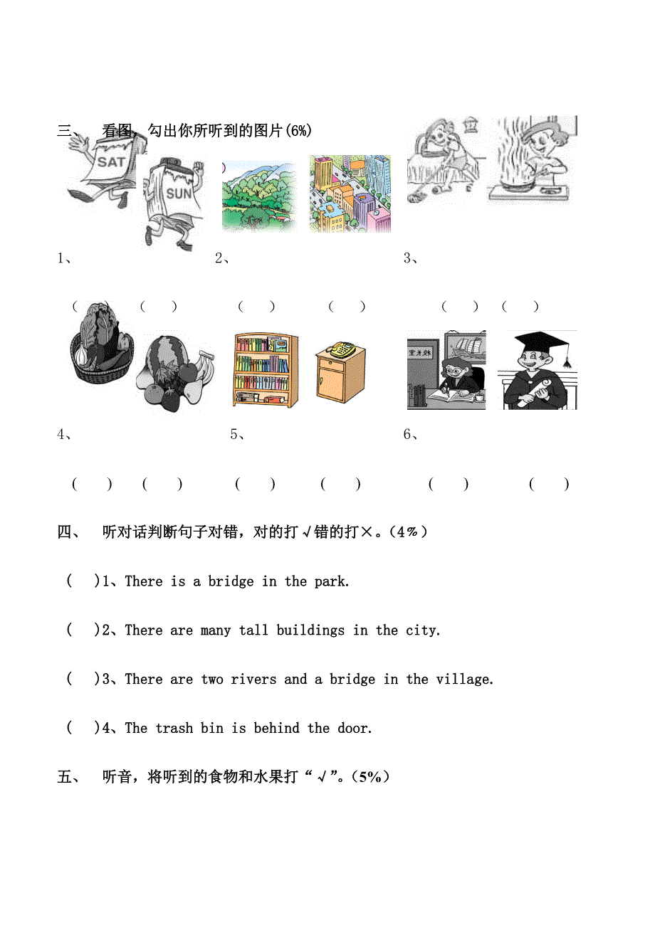 PEP人教版2019-2020年五年级上英语期末模拟测试卷 (2)_第2页