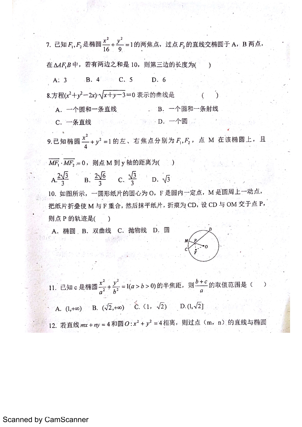 山东菏泽高二数学上学期第三次月考理PDF .pdf_第2页