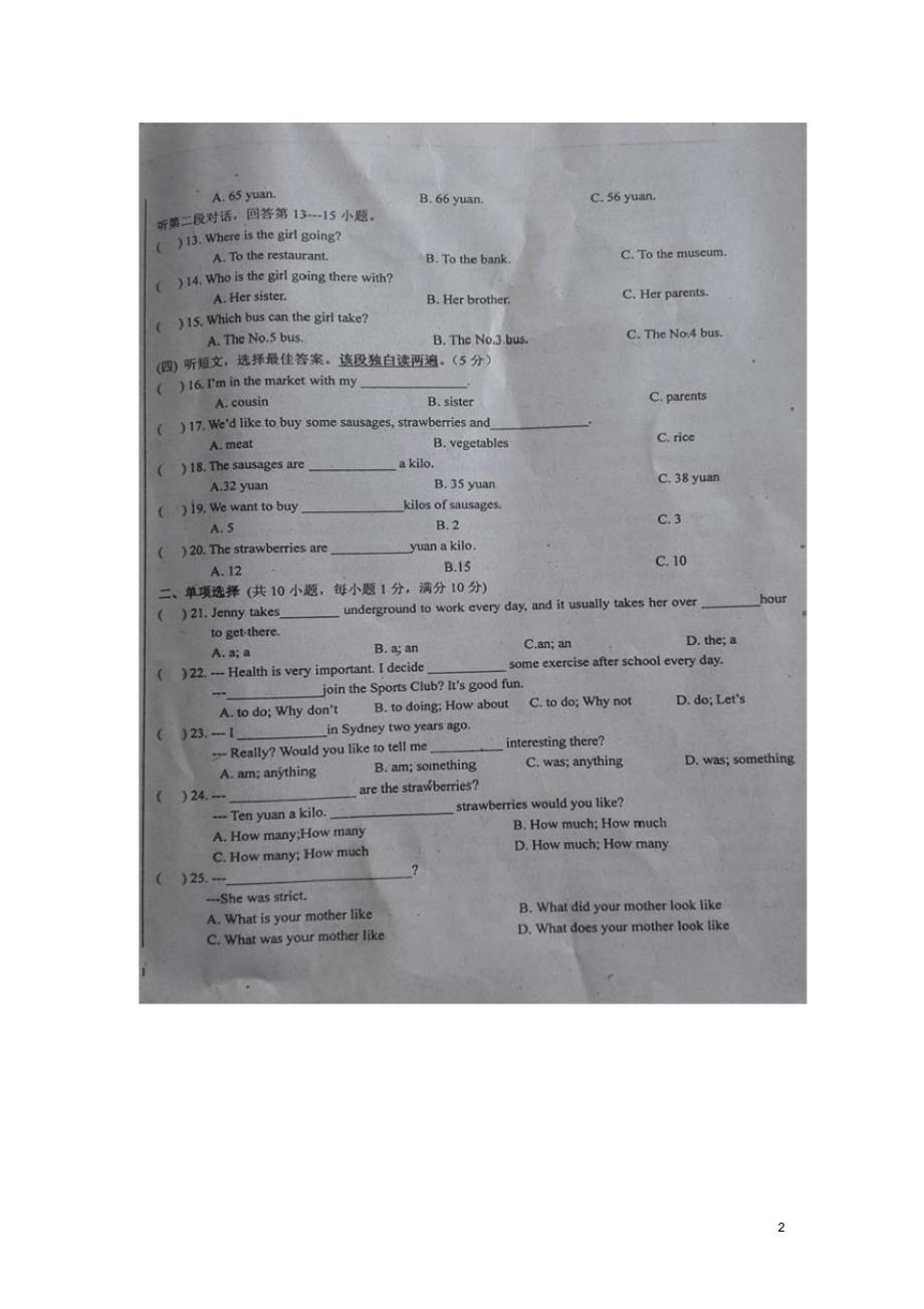 山东省聊城市文轩中学七年级英语下学期期中试题(扫描版)外研版.pdf_第2页