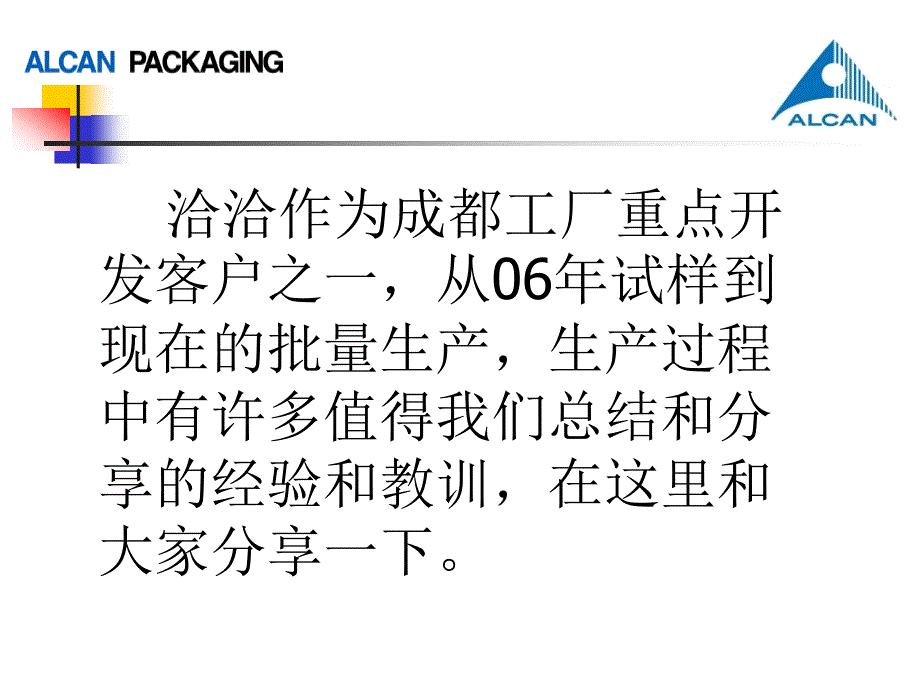 洽洽瓜子包装案例分享_第2页