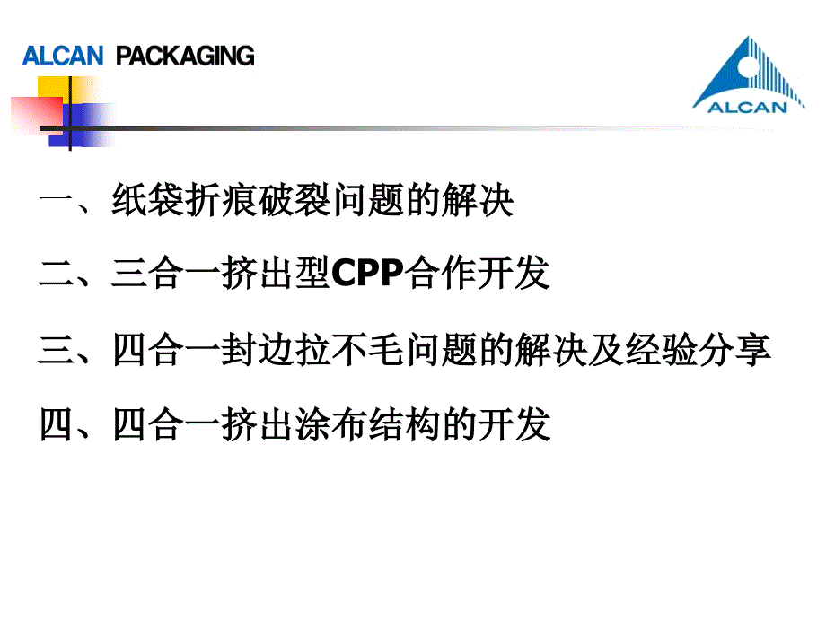 洽洽瓜子包装案例分享_第3页